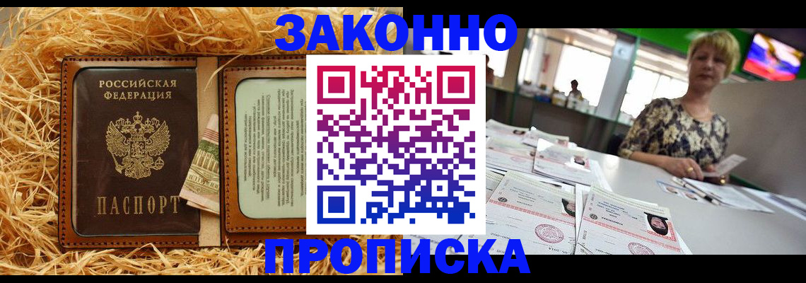 временная регистрация для всех в Лагани