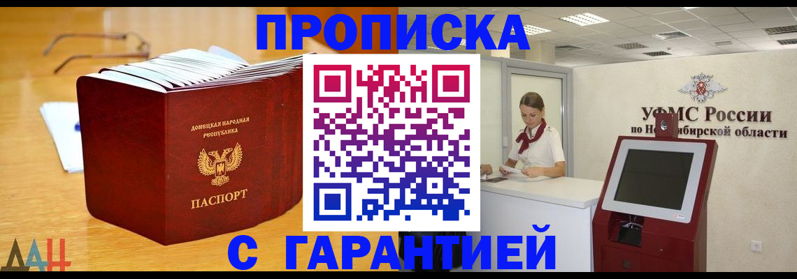 прописка иностранных граждан в Лагани