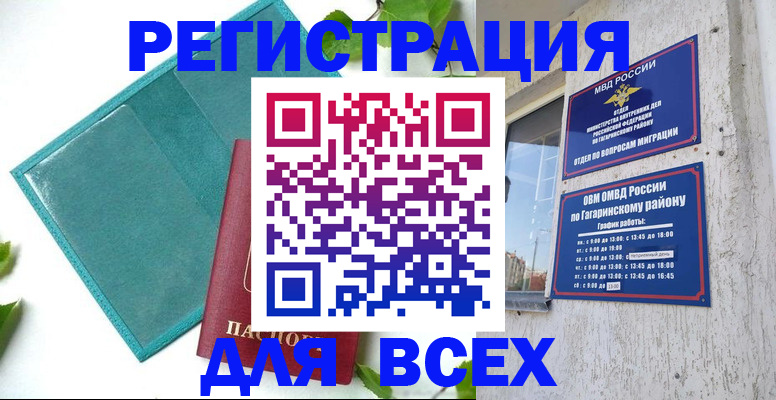 временная регистрация в квартире в Лагани