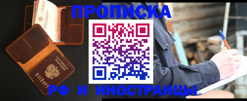 прописка 2025 в Лагани