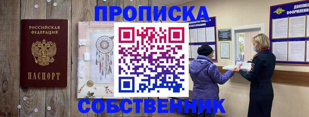 временная регистрация в Лагани