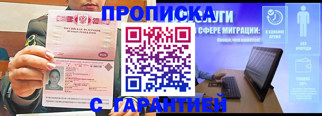 временная регистрация в Лагани