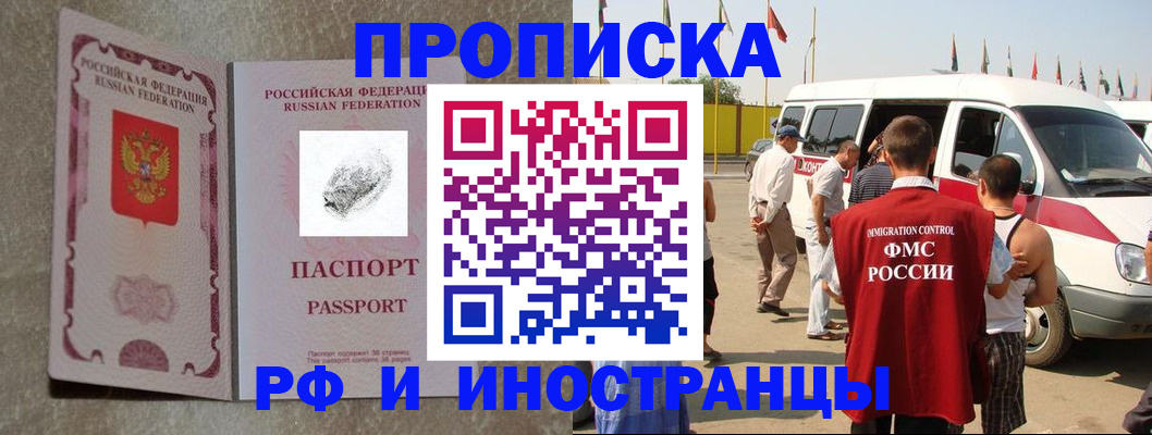 прописка в Лагани