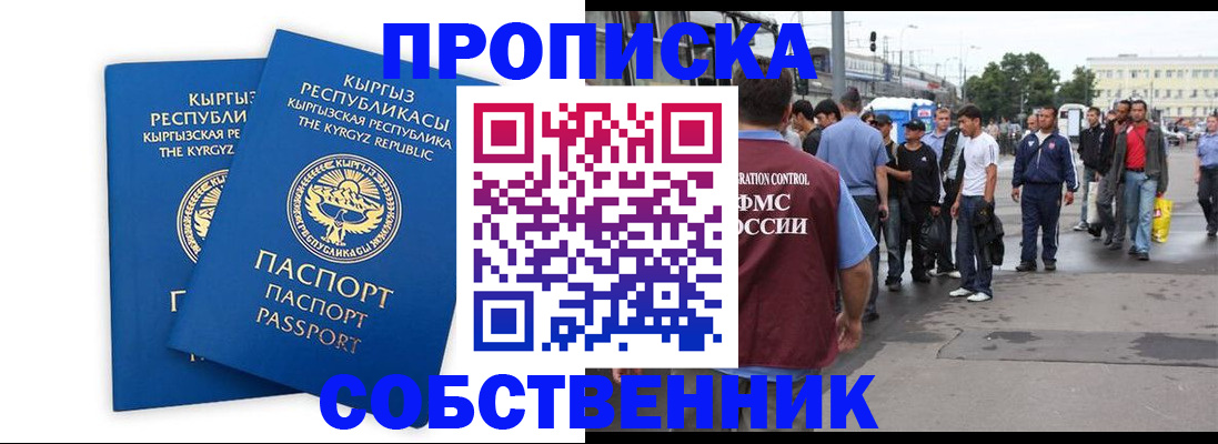 временная регистрация адрес в Лагани