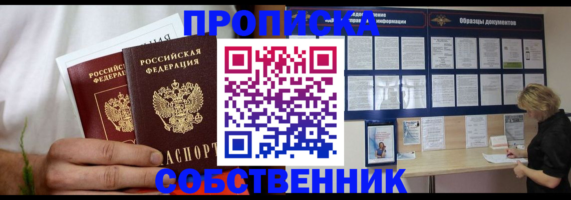 пропишу в квартире в Лагани